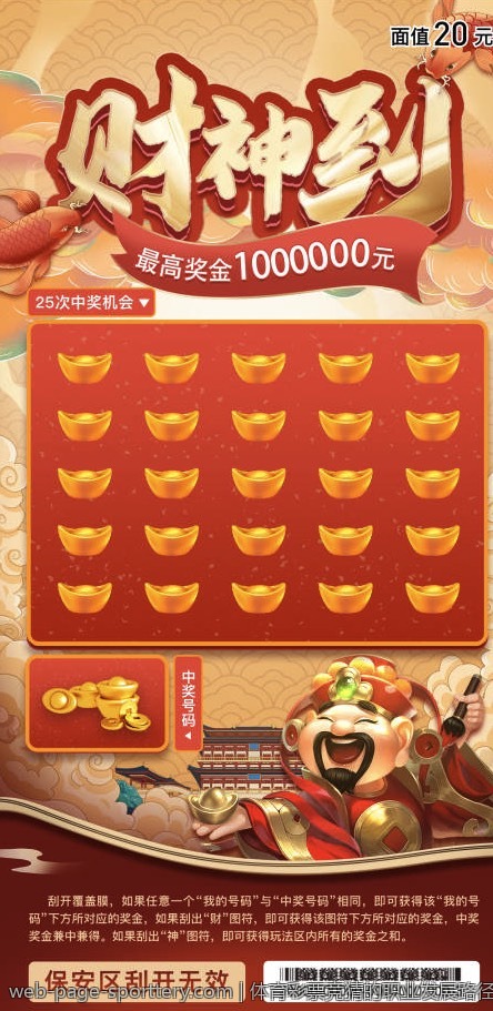 体育彩票竞猜的职业发展路径