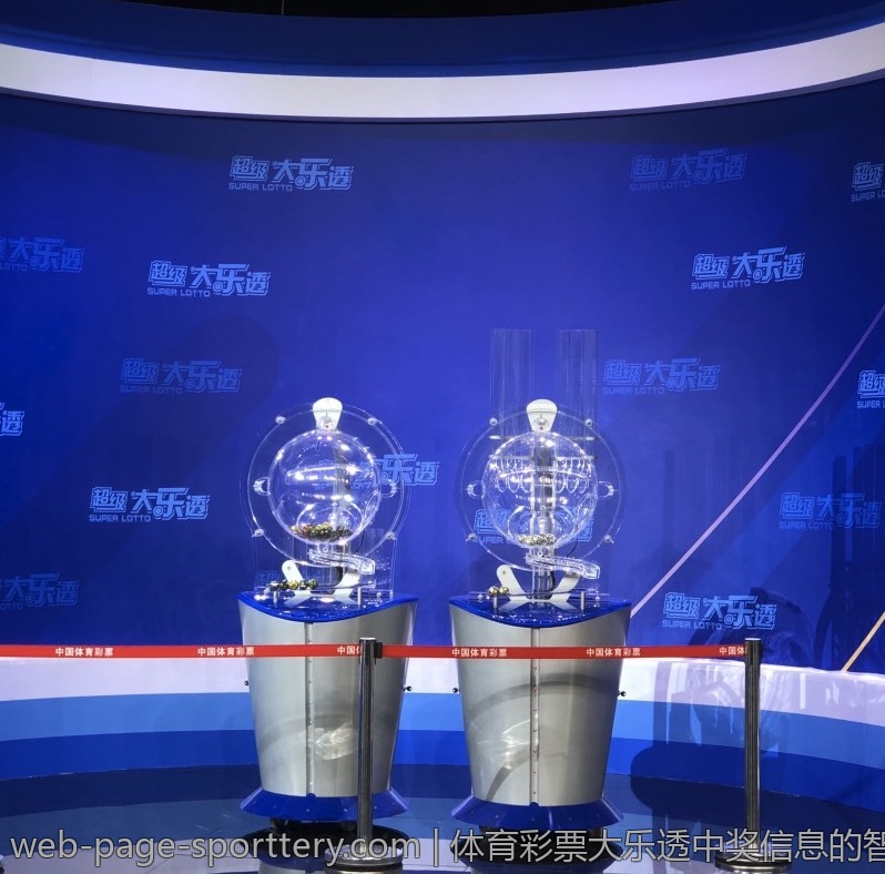体育彩票大乐透中奖信息的智能查询