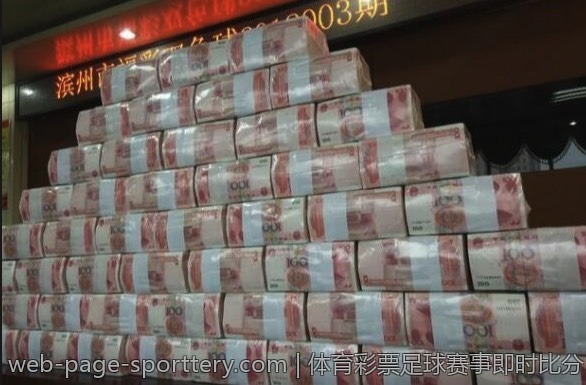 体育彩票足球赛事即时比分