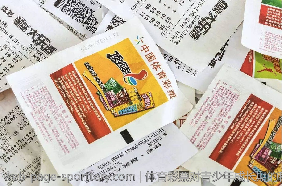 体育彩票对青少年成长期的积极影响