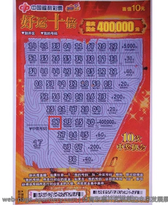 体育彩票大乐透的数字组合智慧