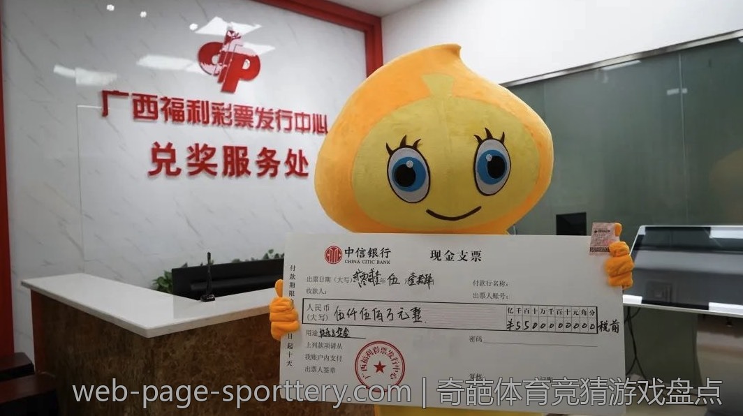 奇葩体育竞猜游戏盘点